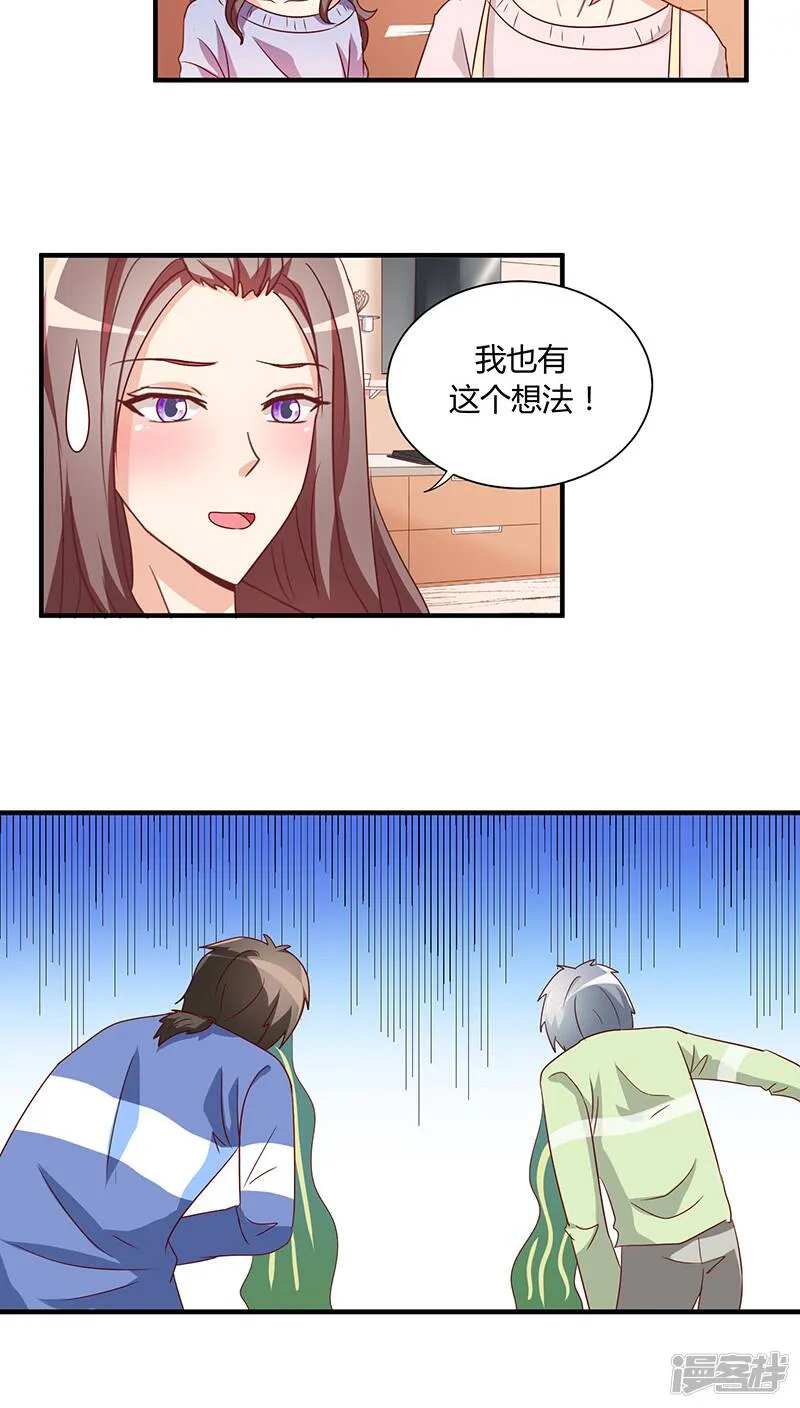 番外2 新春特辑1 第24页