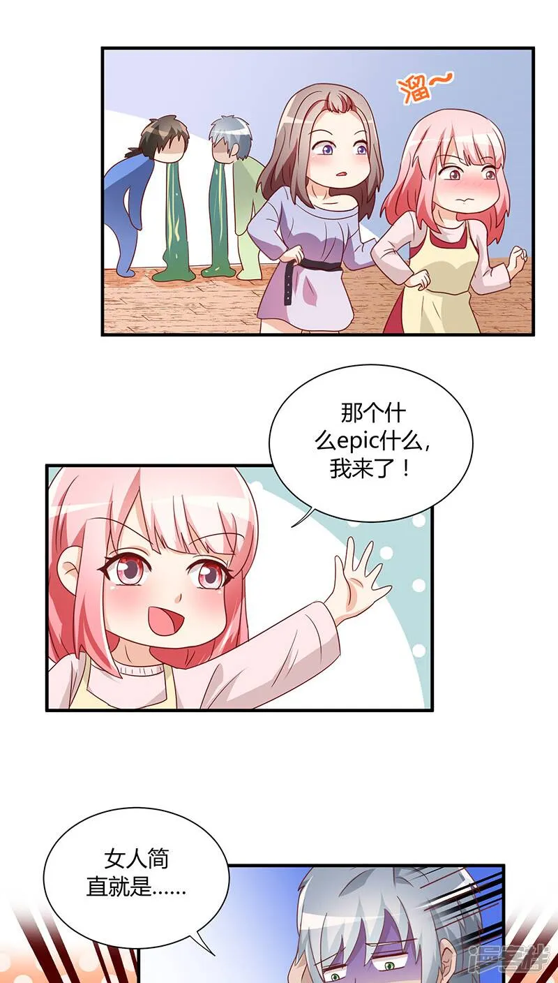 番外2 新春特辑1 第25页