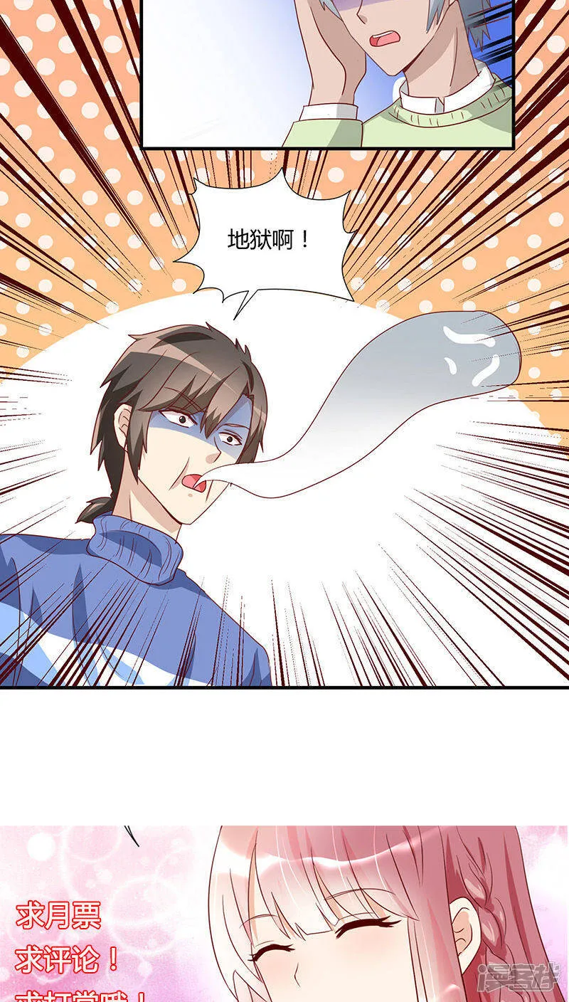 番外2 新春特辑1 第26页