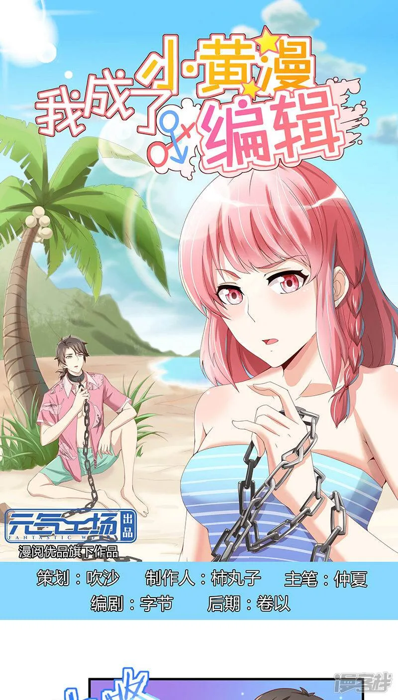 第18话 第1页
