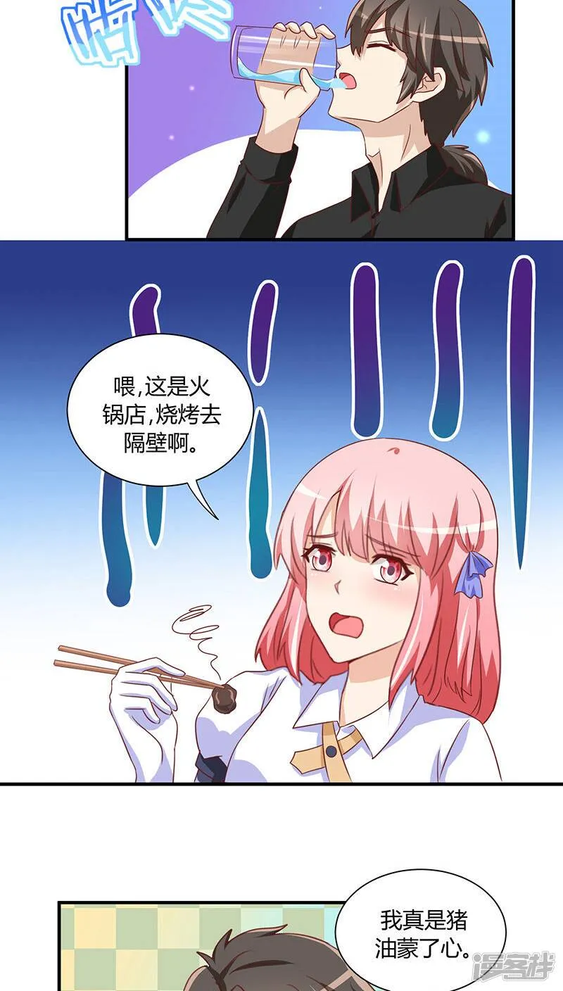 第18话 第2页