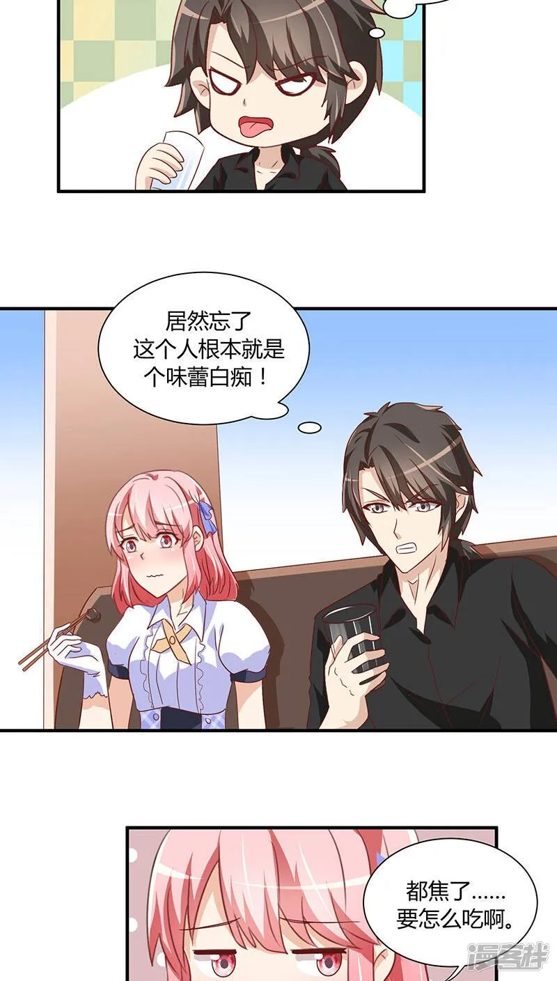 第18话 第3页
