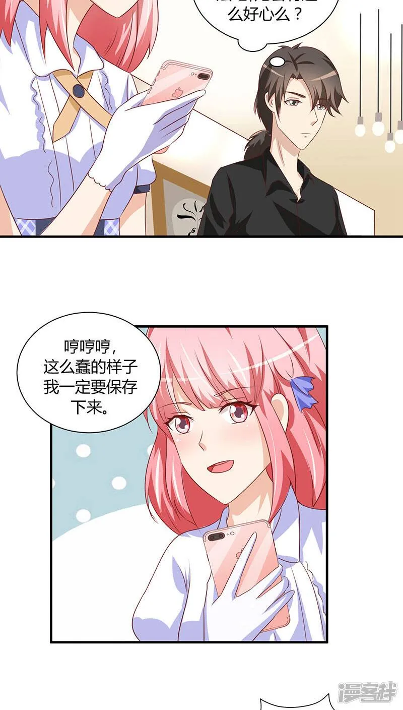 第18话 第7页