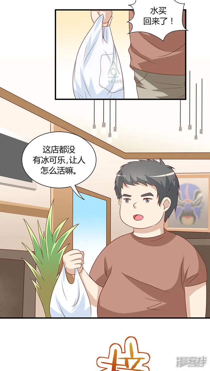 第18话 第8页