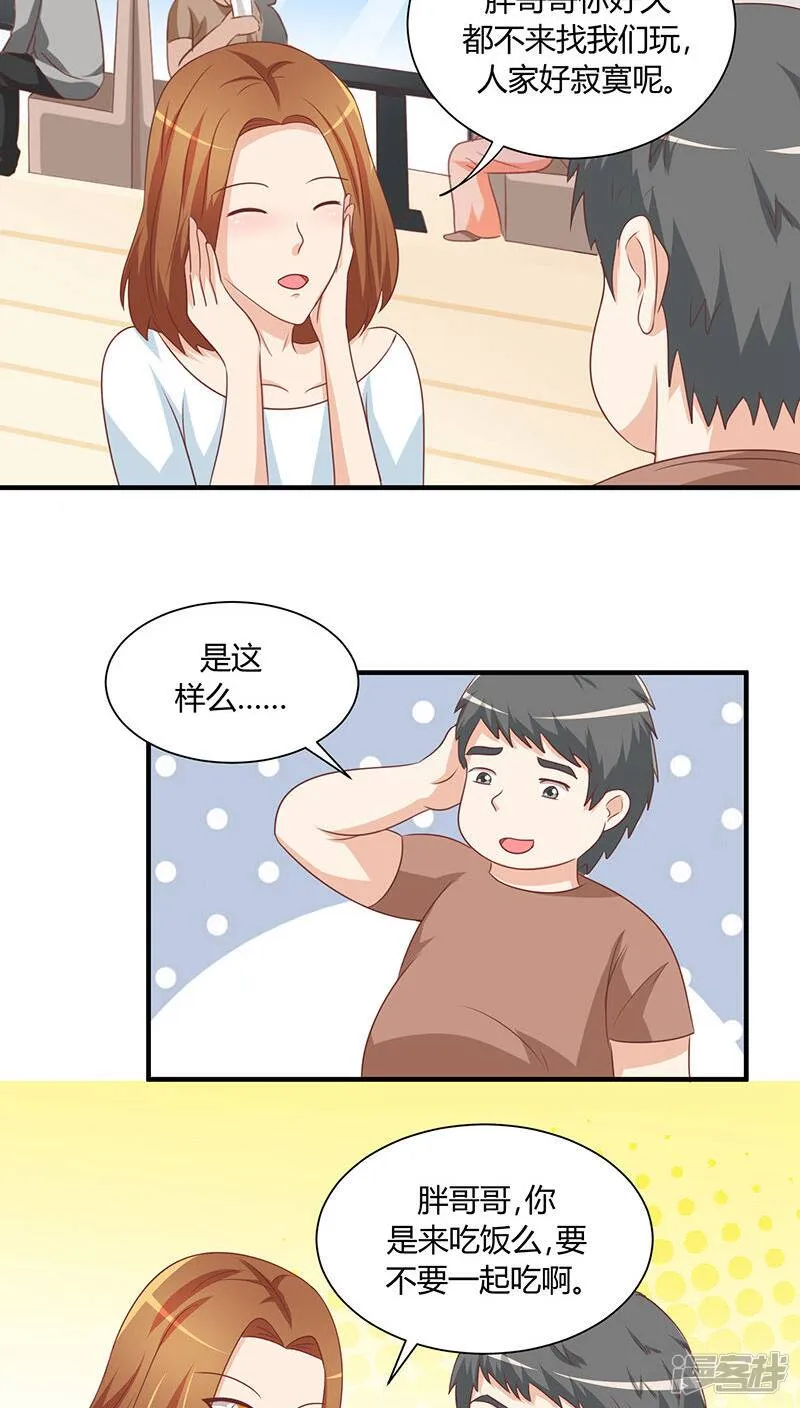 第18话 第13页