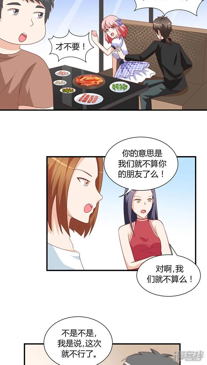 第18话 第15页