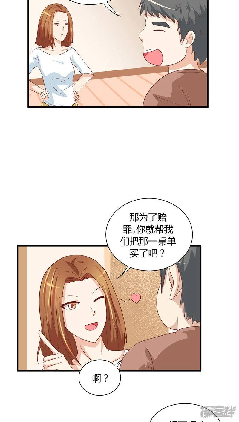 第18话 第16页