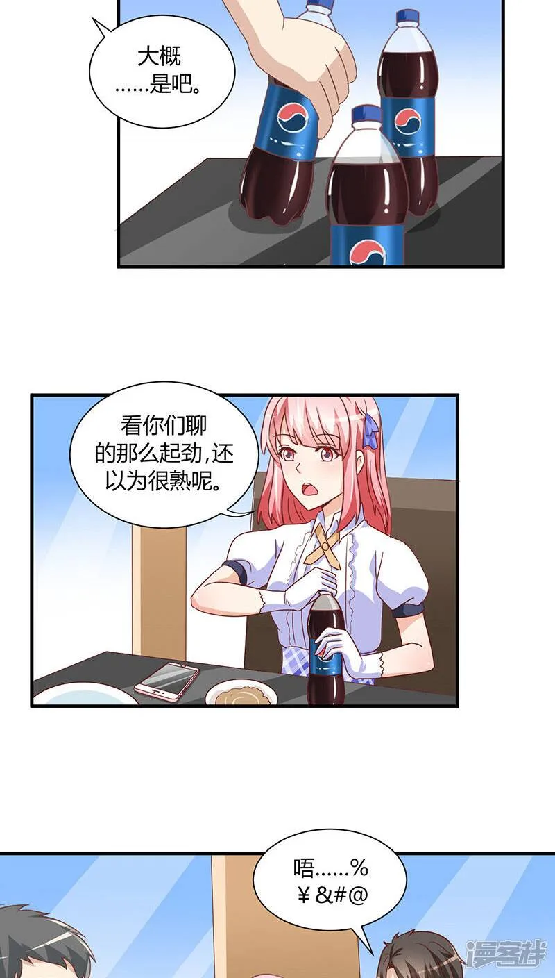 第18话 第19页