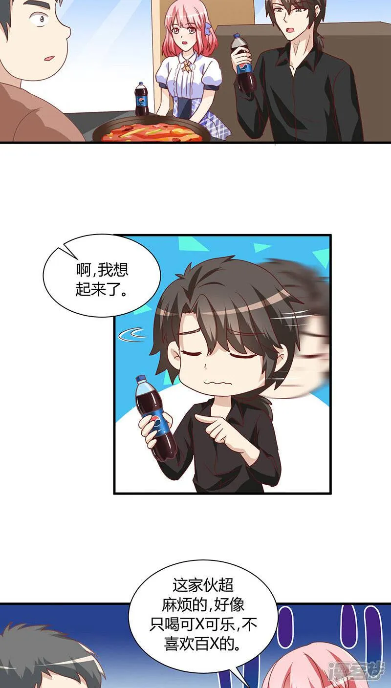 第18话 第20页