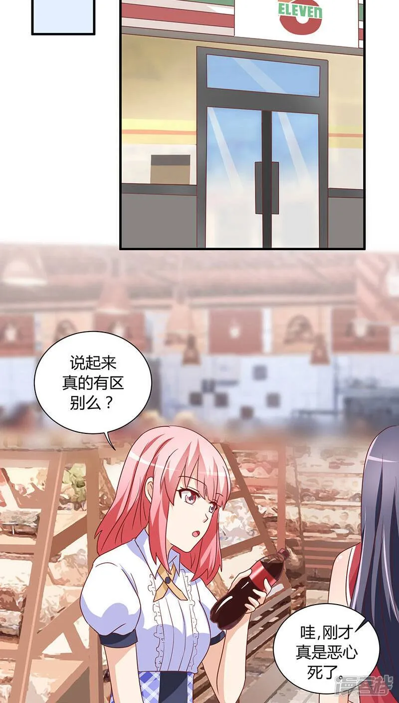 第18话 第23页