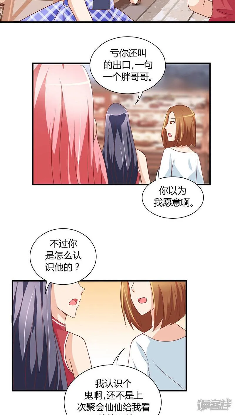 第18话 第24页