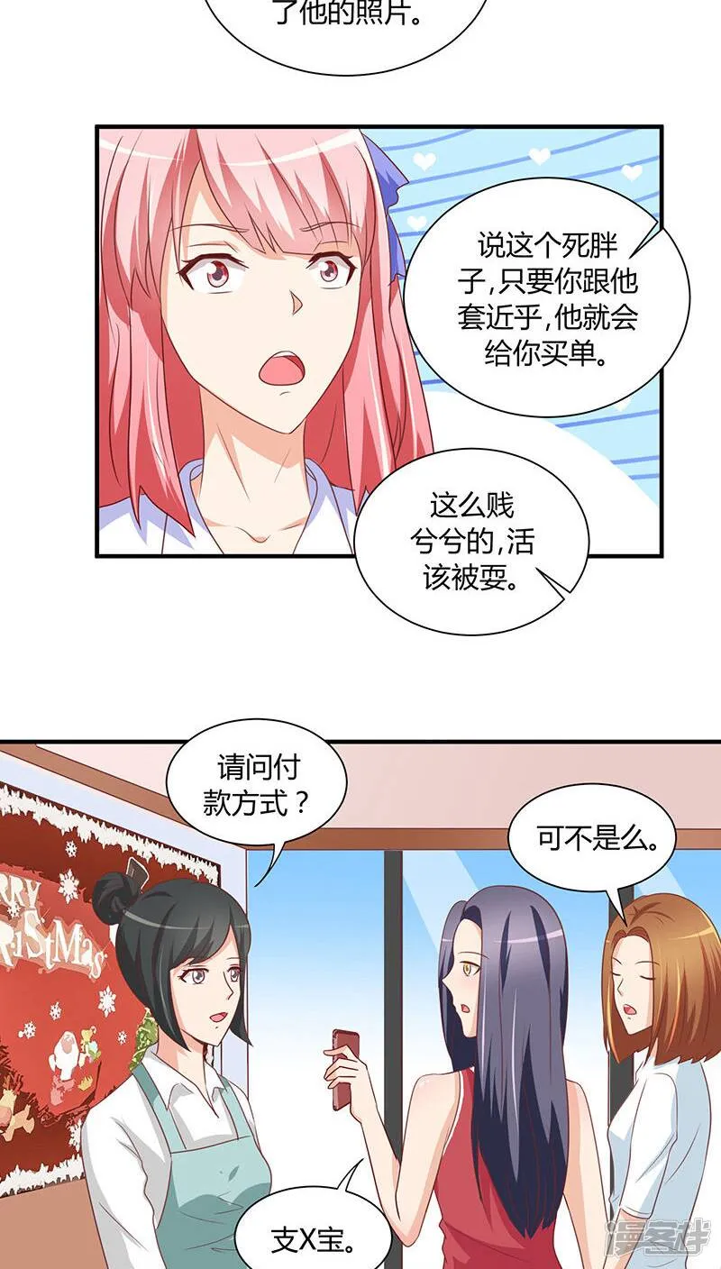第18话 第25页
