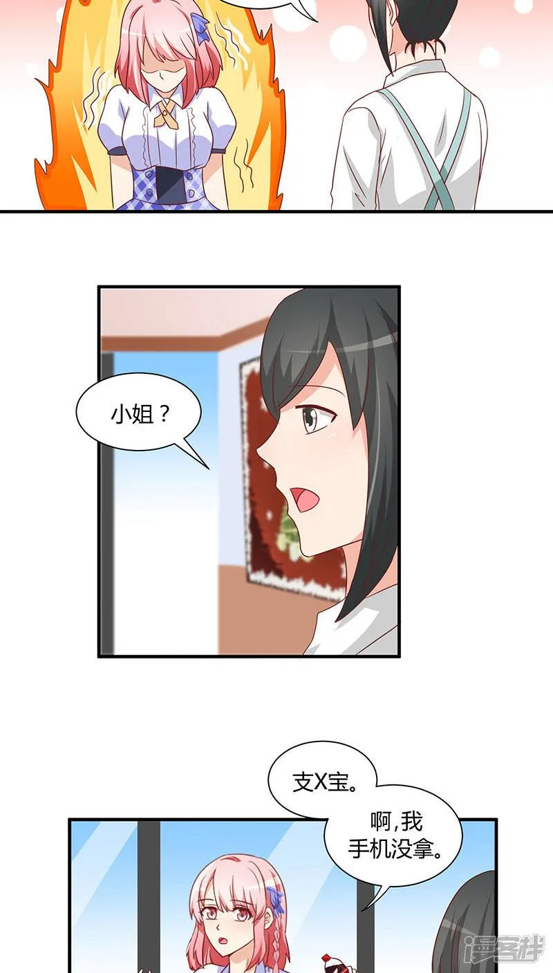 第18话 第27页
