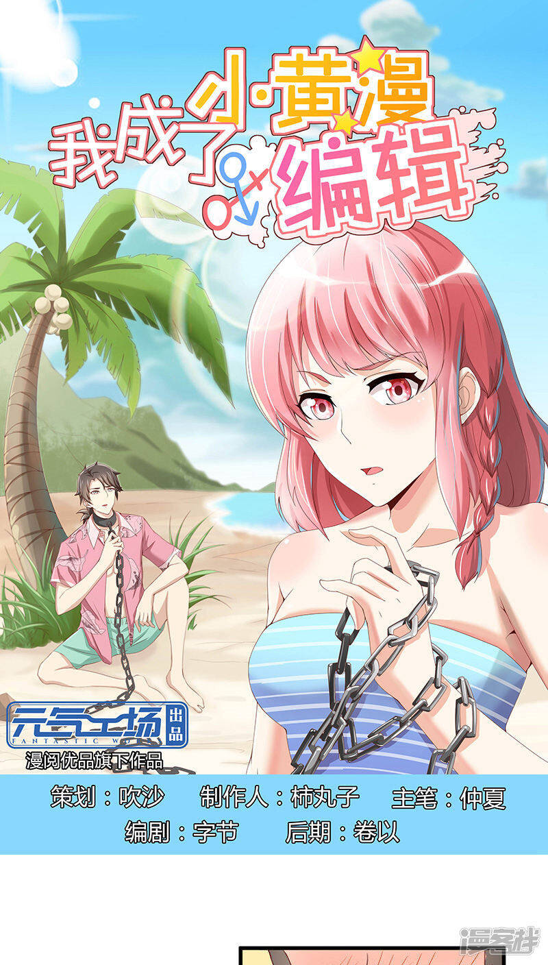 第17话 第1页