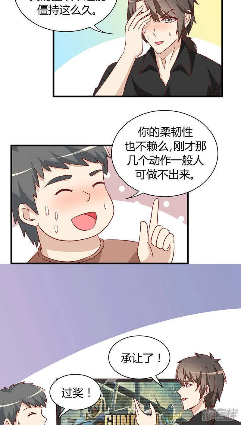 第17话 第3页