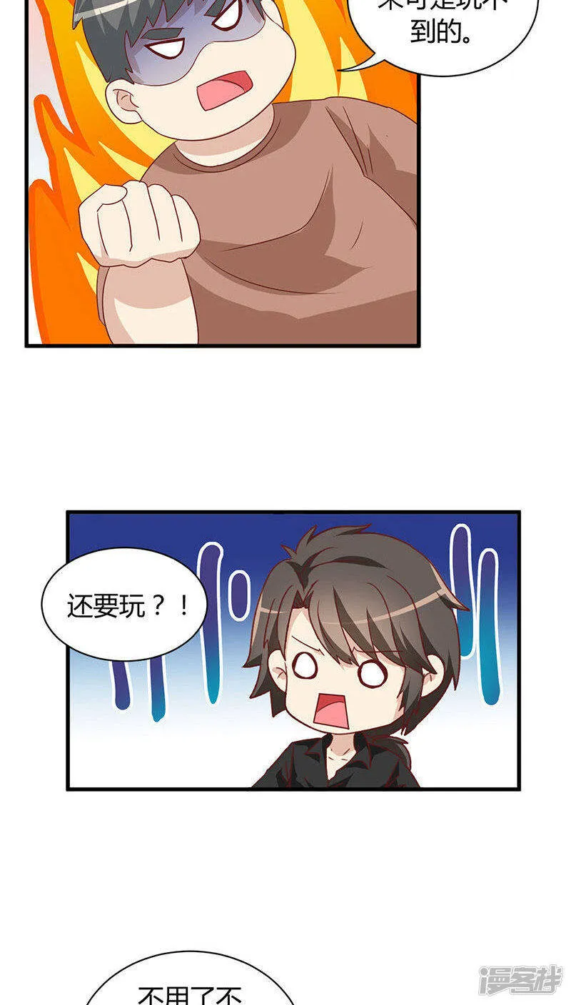 第17话 第6页