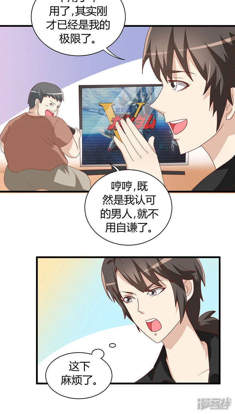 第17话 第7页