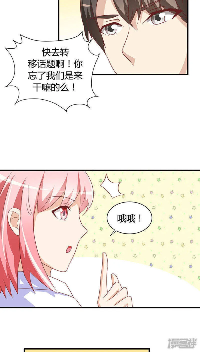 第17话 第9页