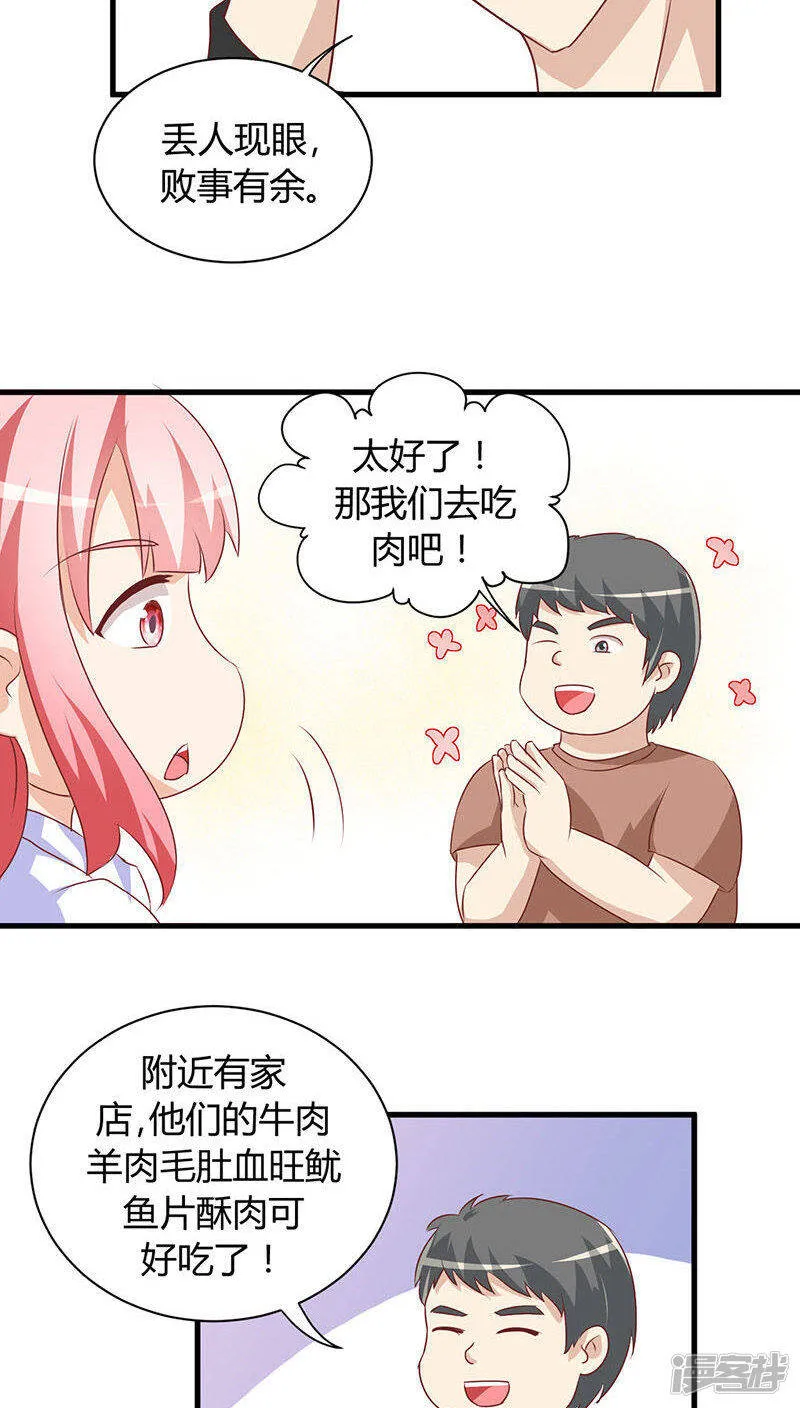 第17话 第16页
