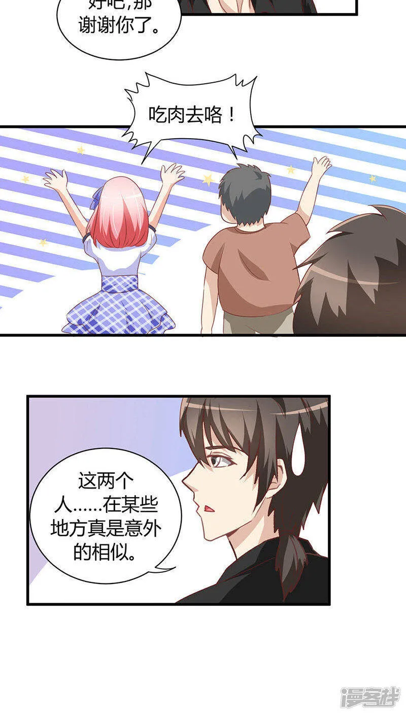 第17话 第19页