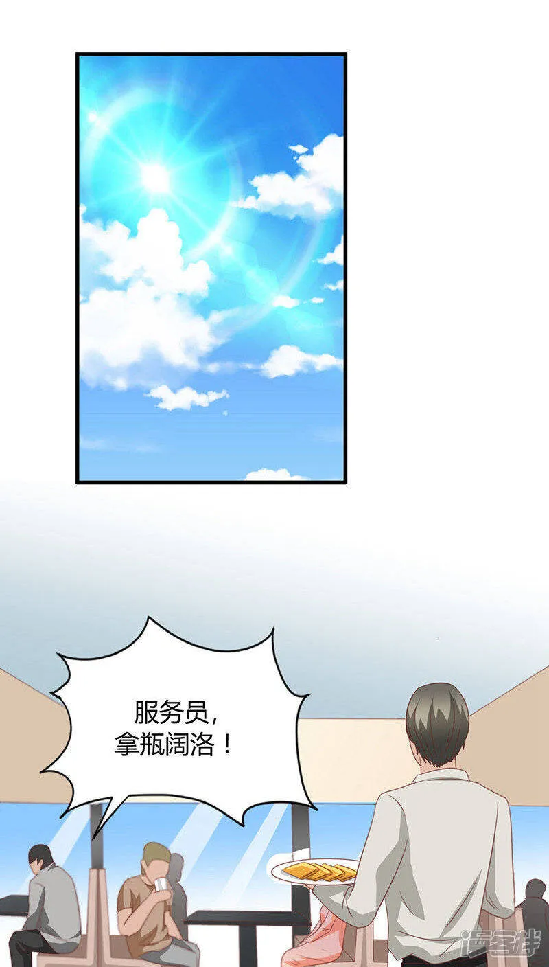 第17话 第20页
