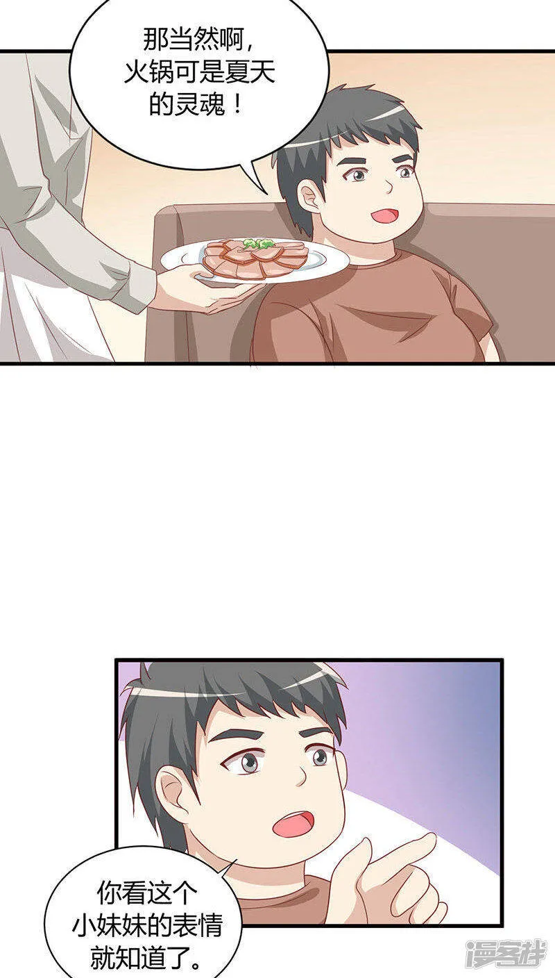 第17话 第22页