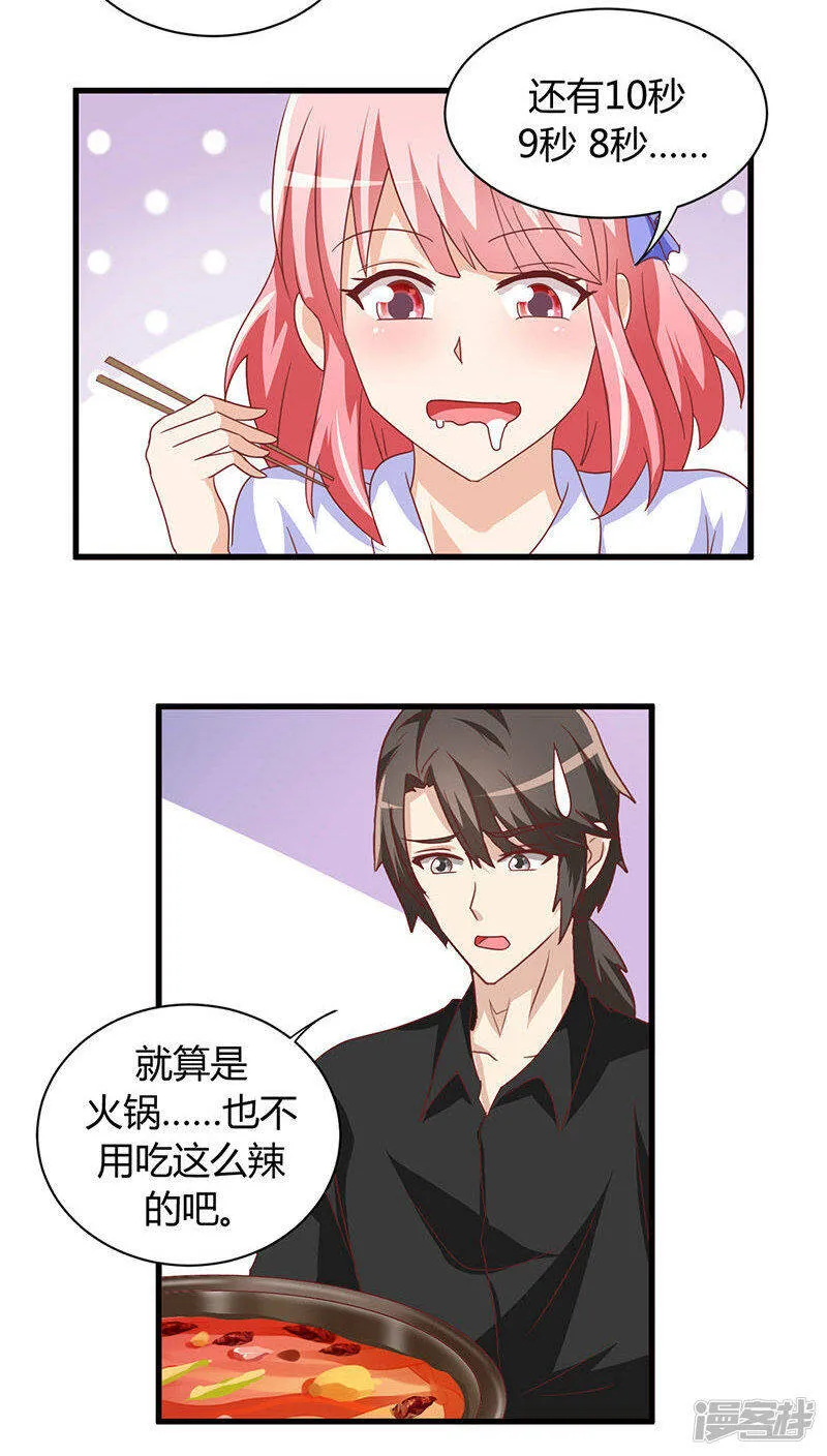 第17话 第23页