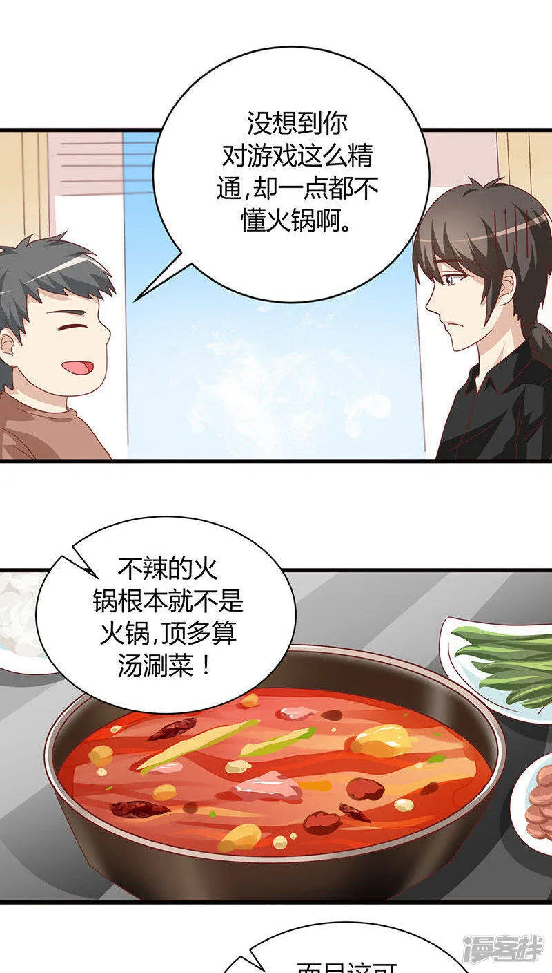 第17话 第24页