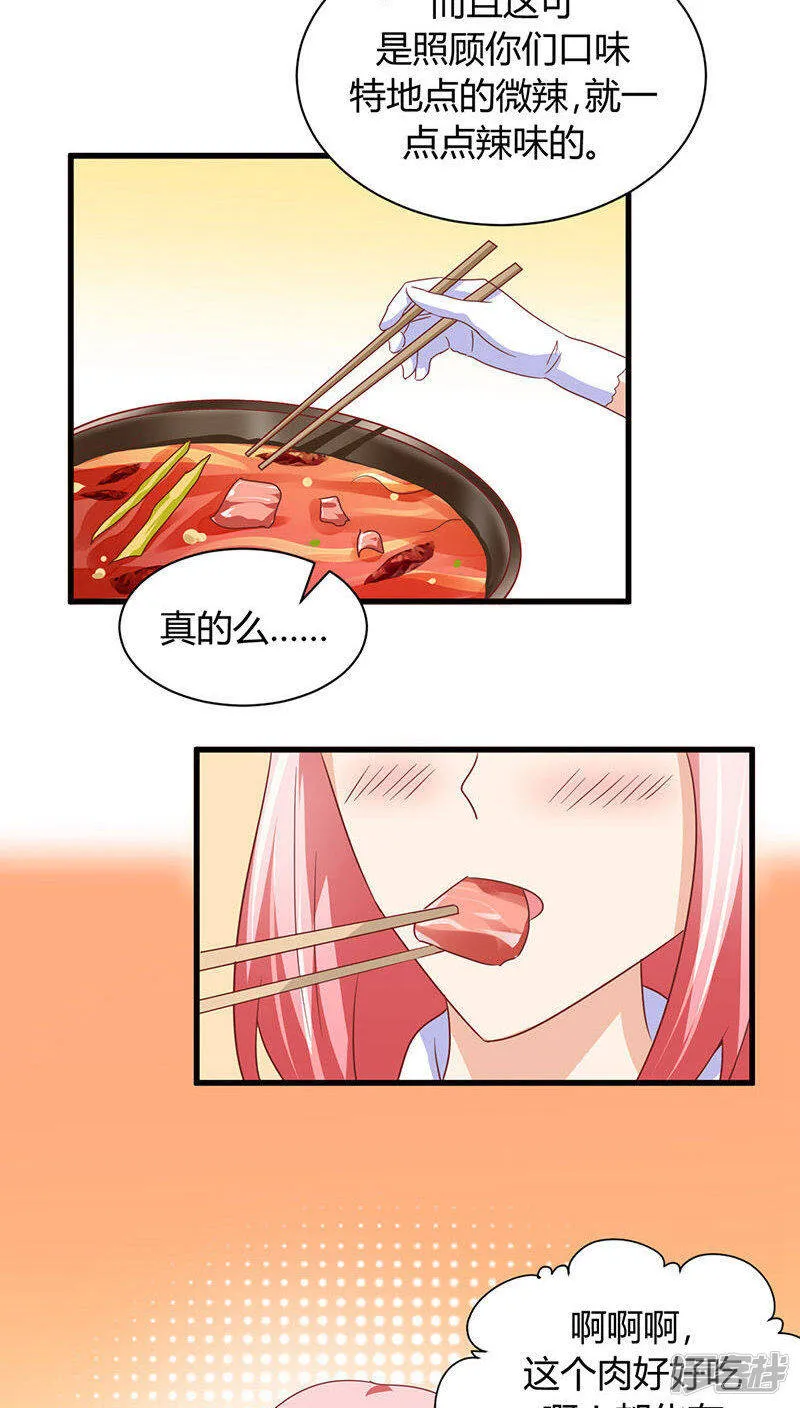第17话 第25页