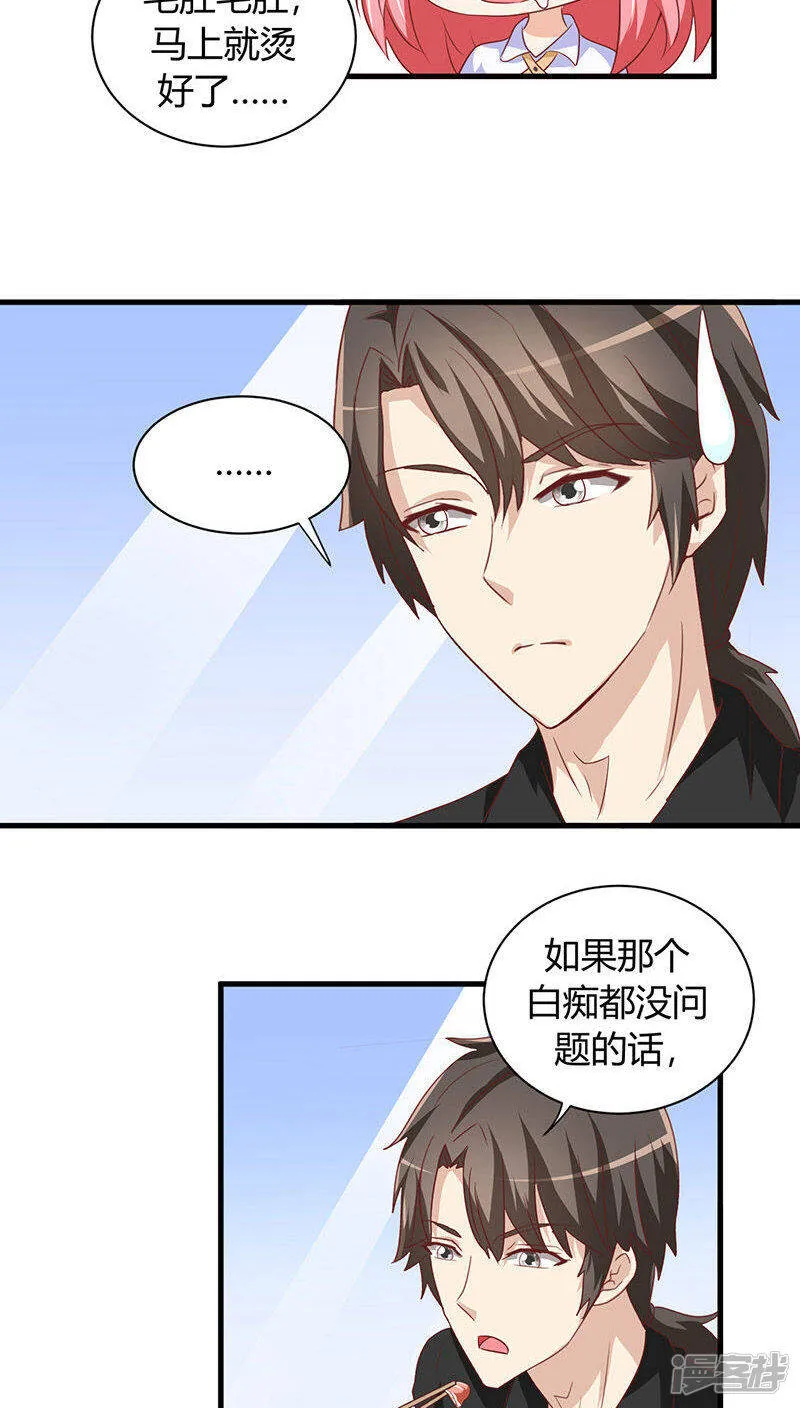 第17话 第28页