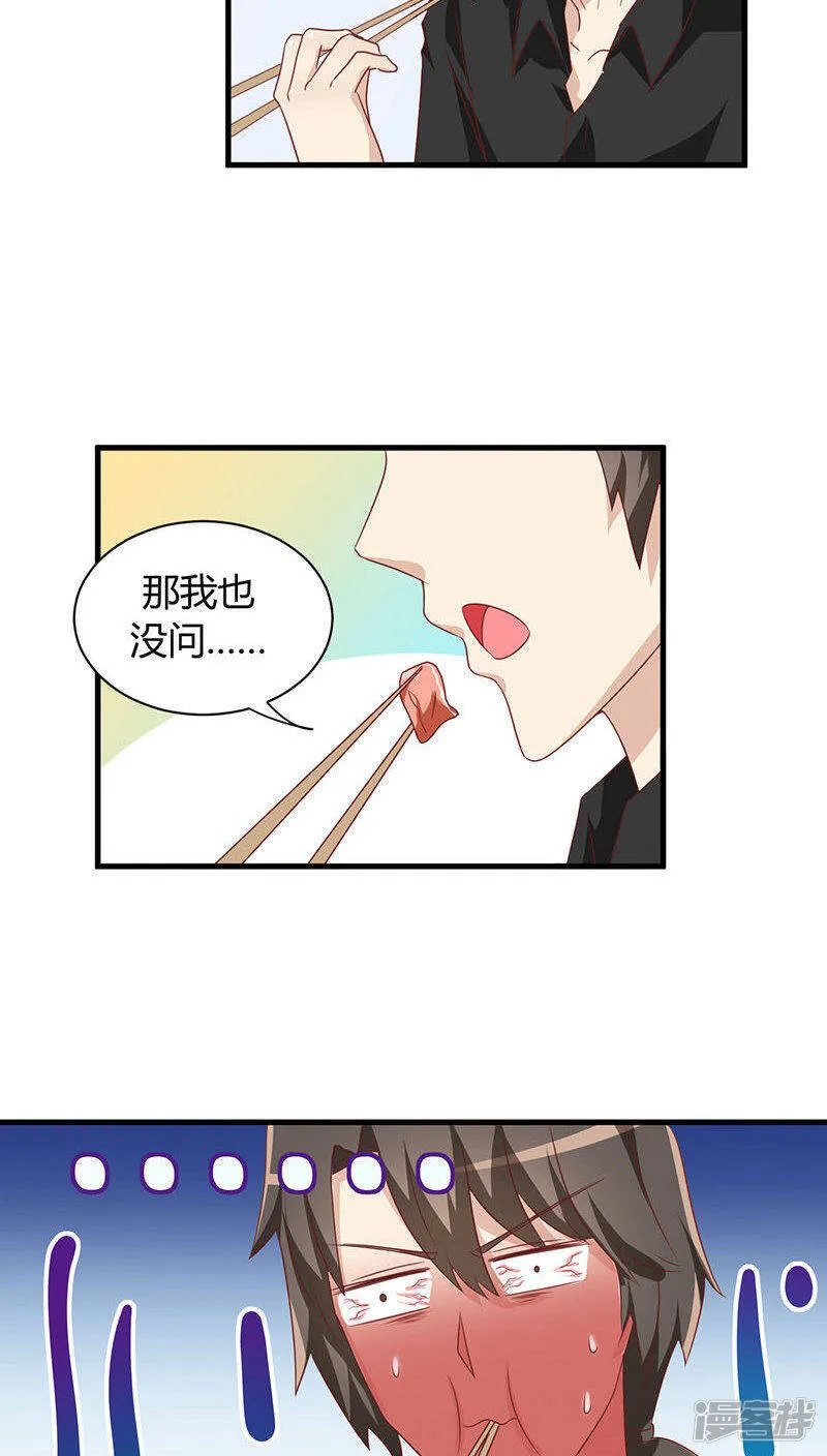 第17话 第29页