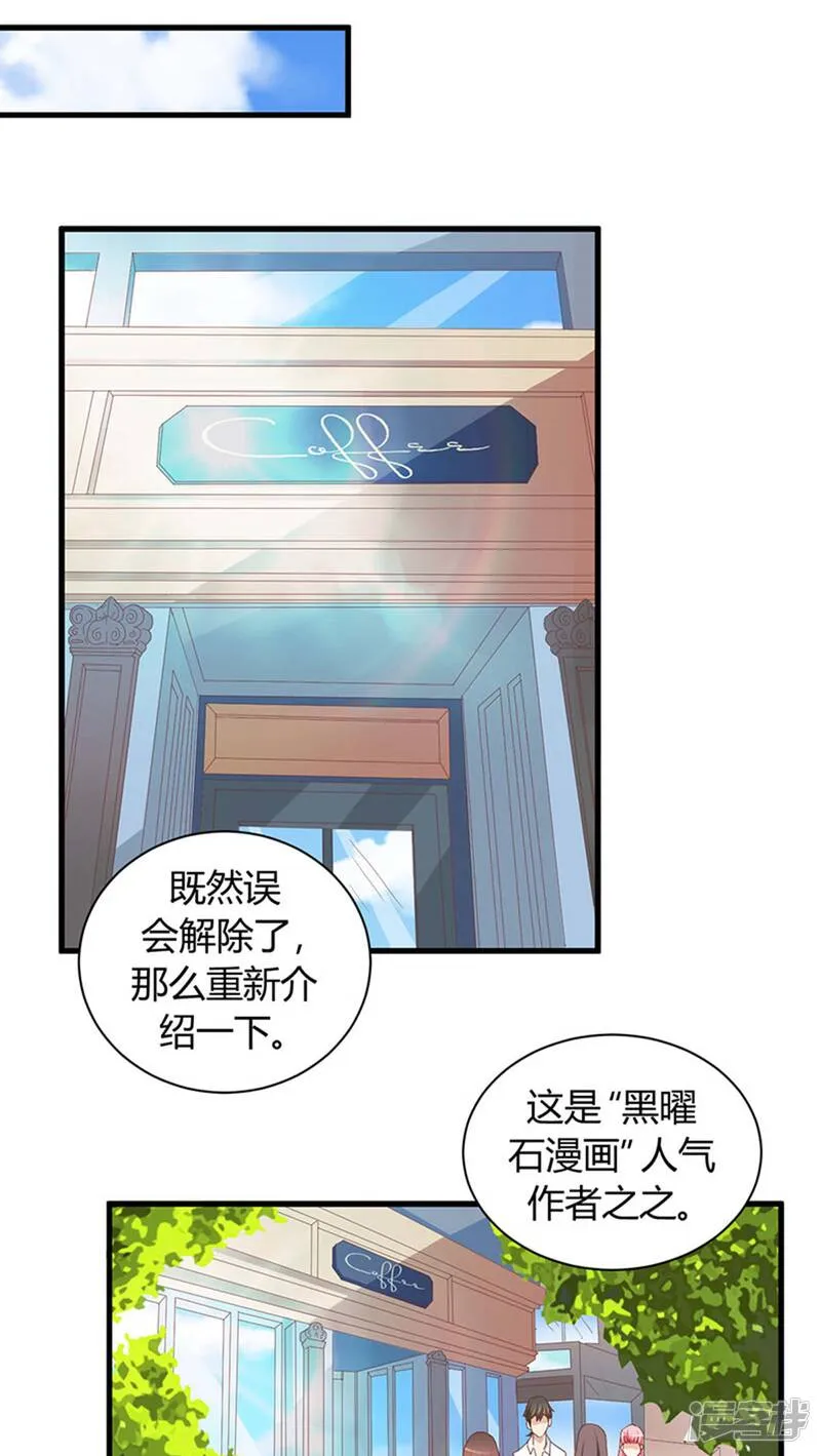第16话 第2页