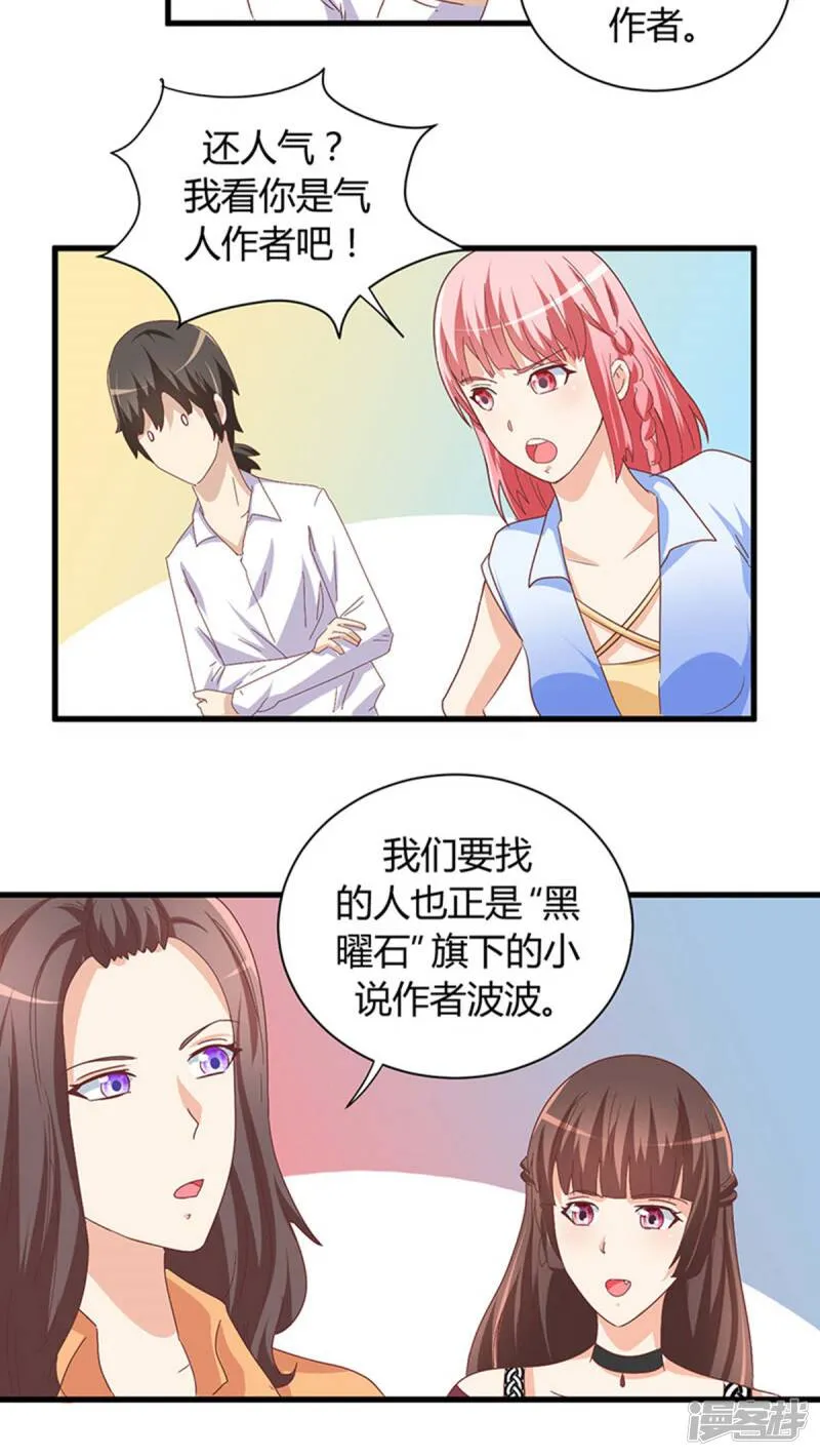 第16话 第4页