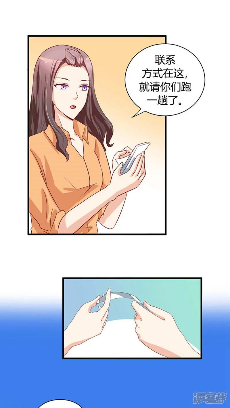 第16话 第5页