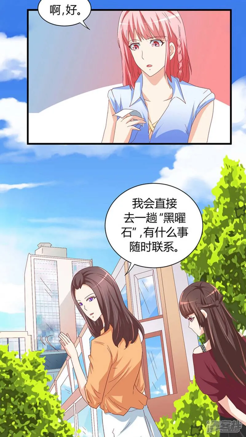 第16话 第6页