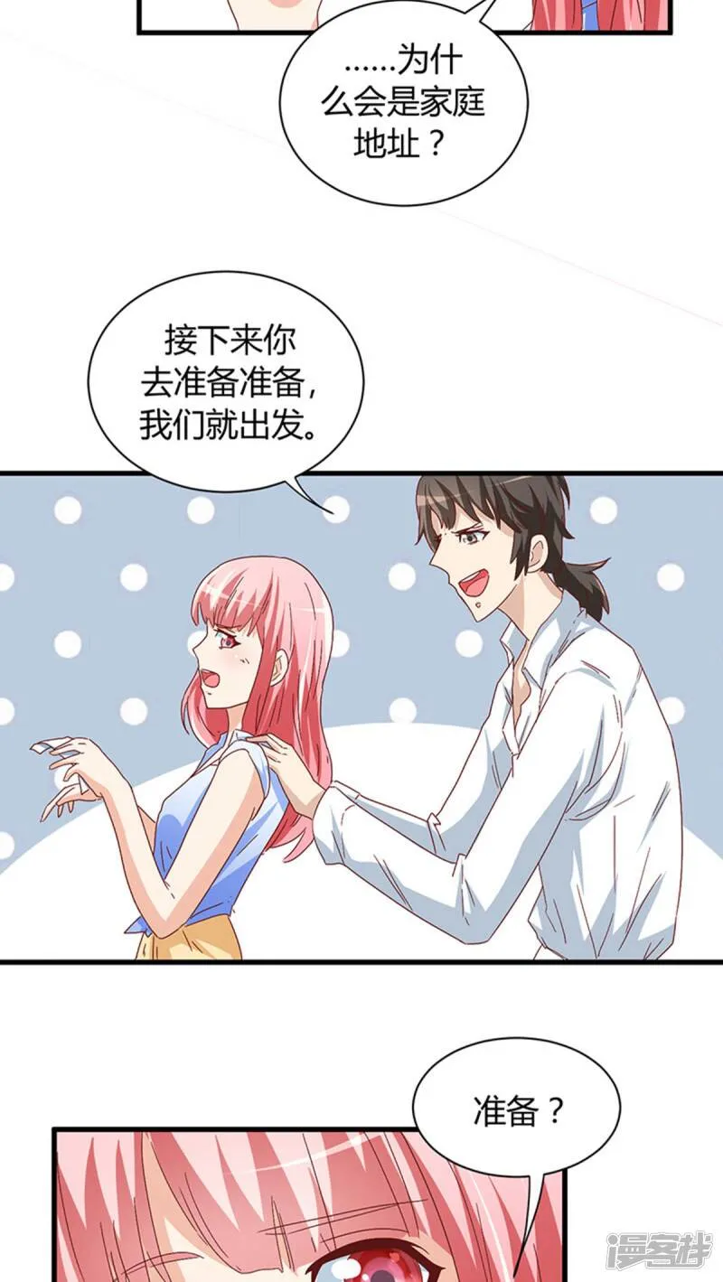 第16话 第8页