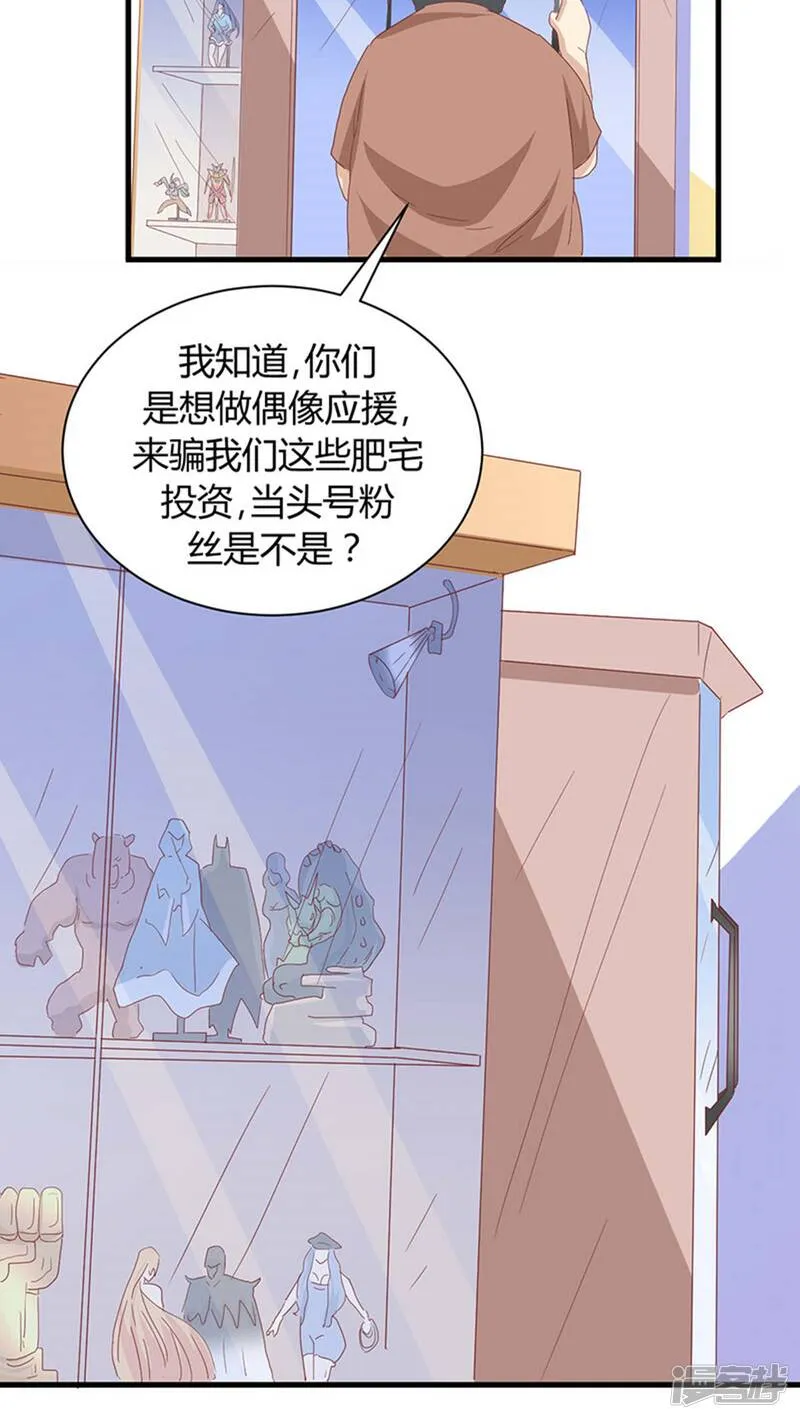 第16话 第16页