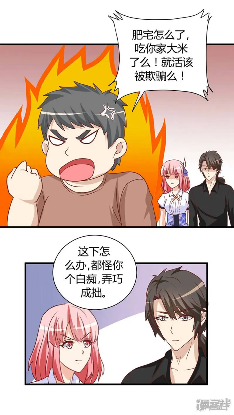 第16话 第19页