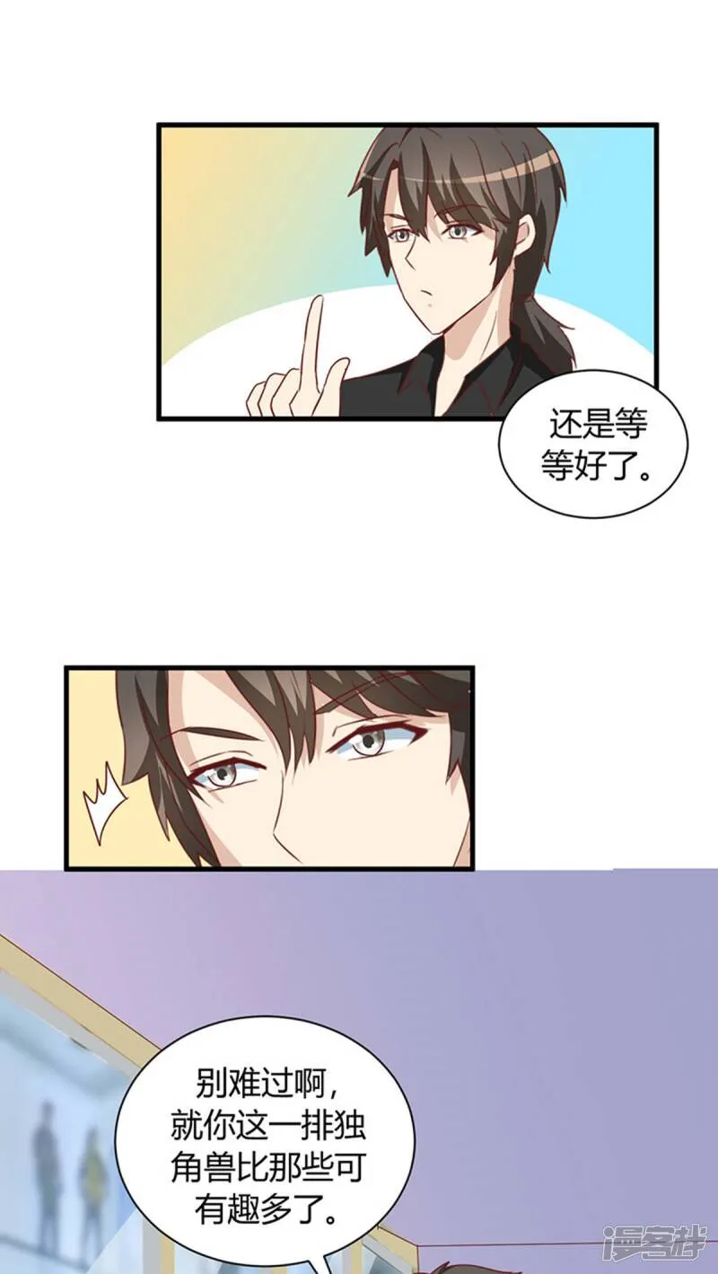 第16话 第20页