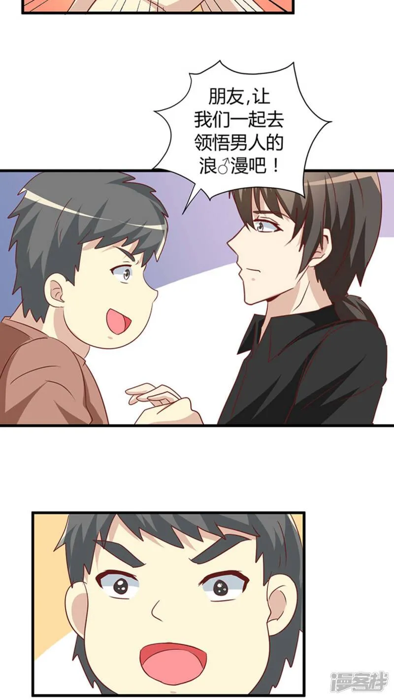 第16话 第24页