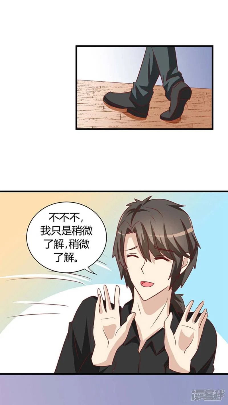 第16话 第25页