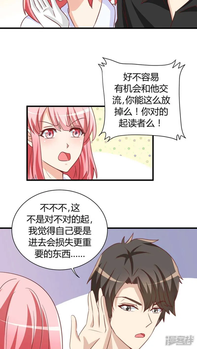 第16话 第28页