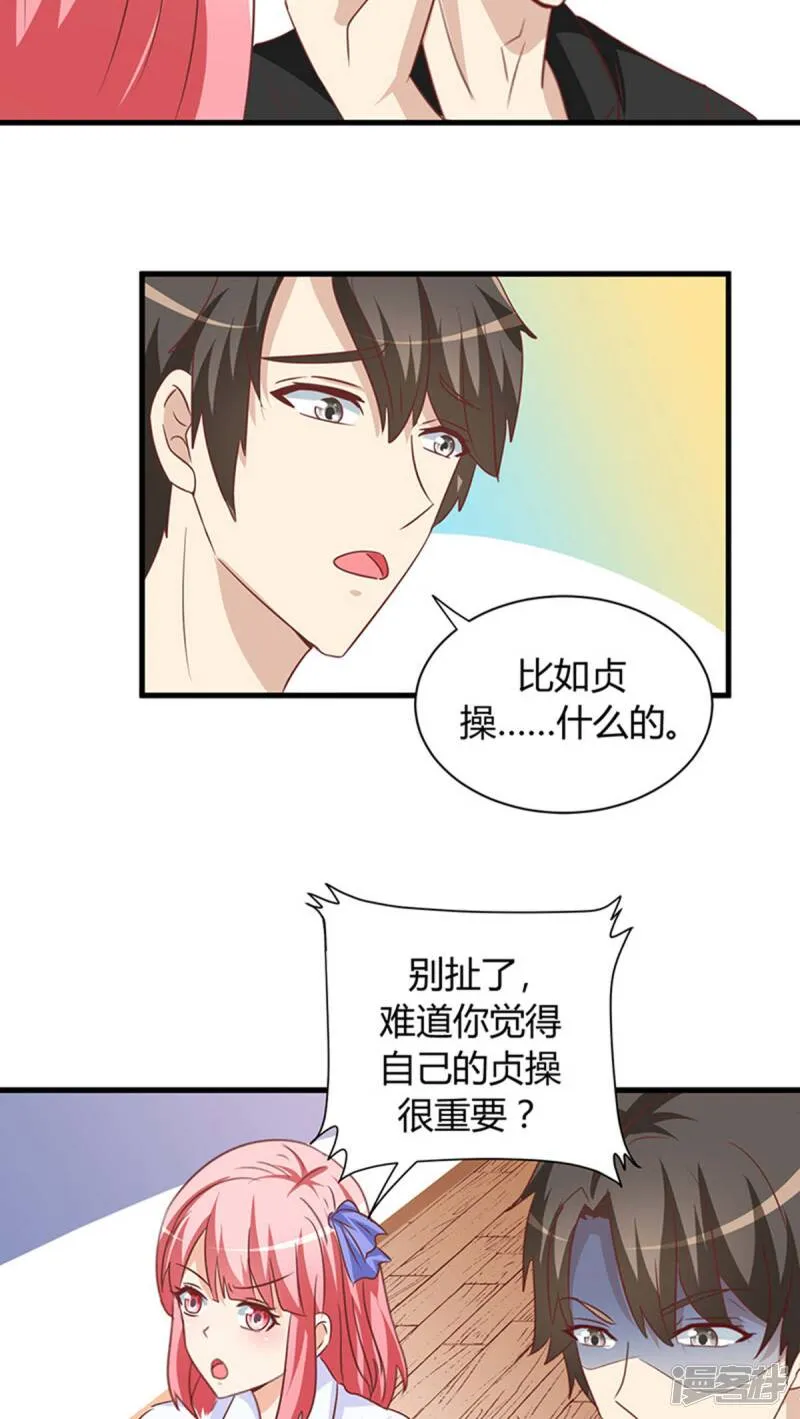 第16话 第29页