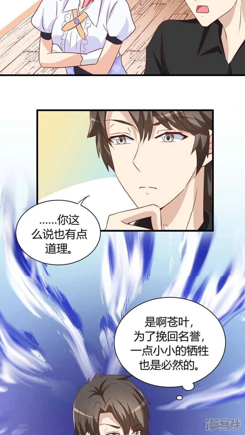 第16话 第30页