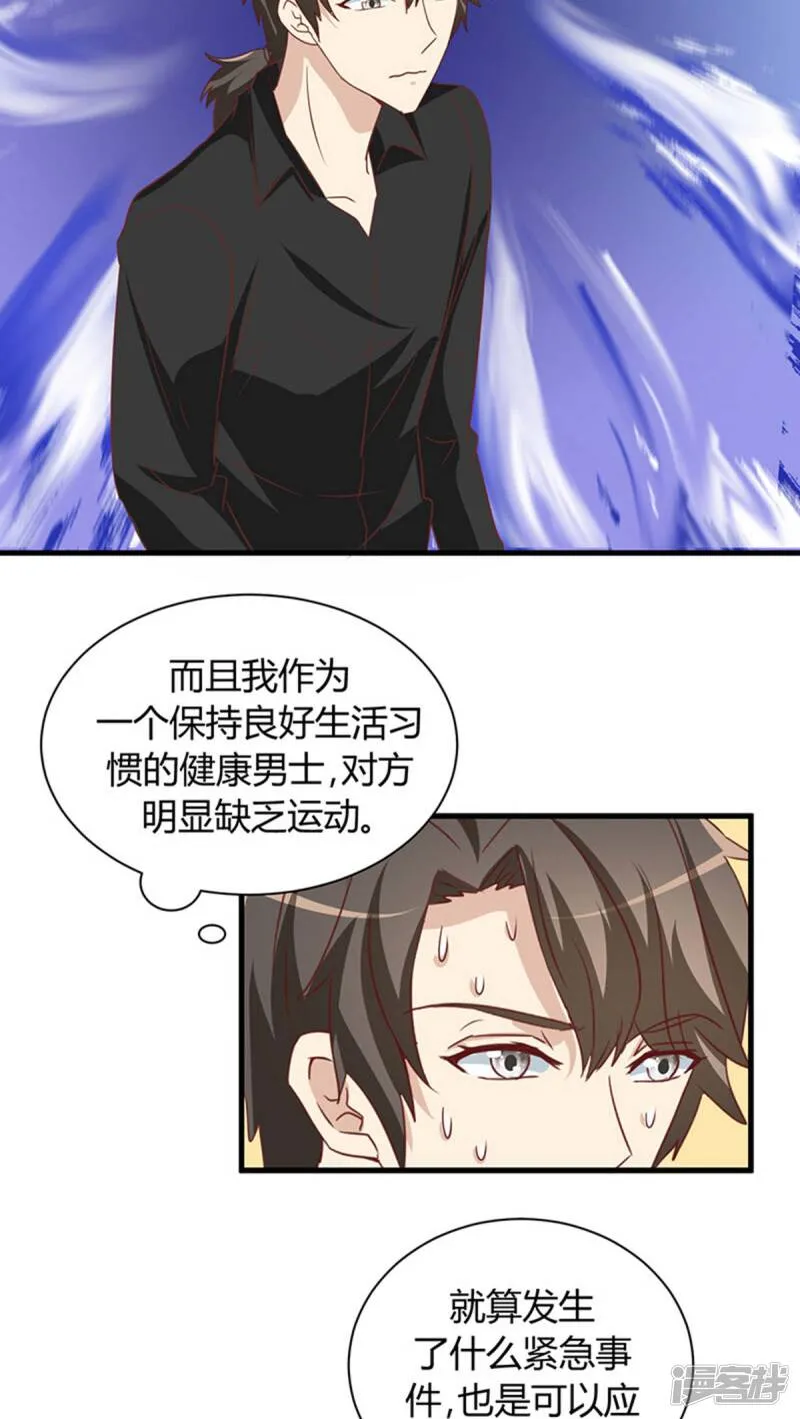 第16话 第31页