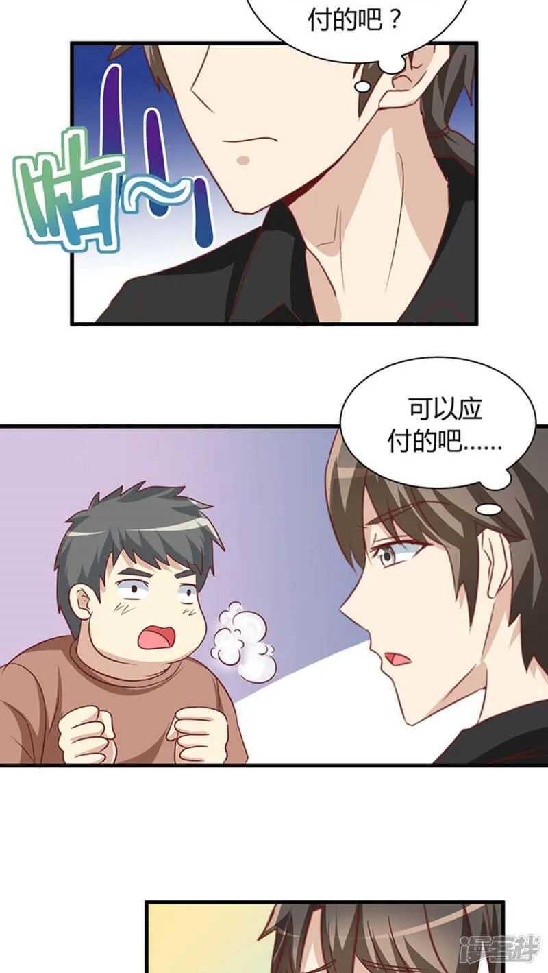 第16话 第32页