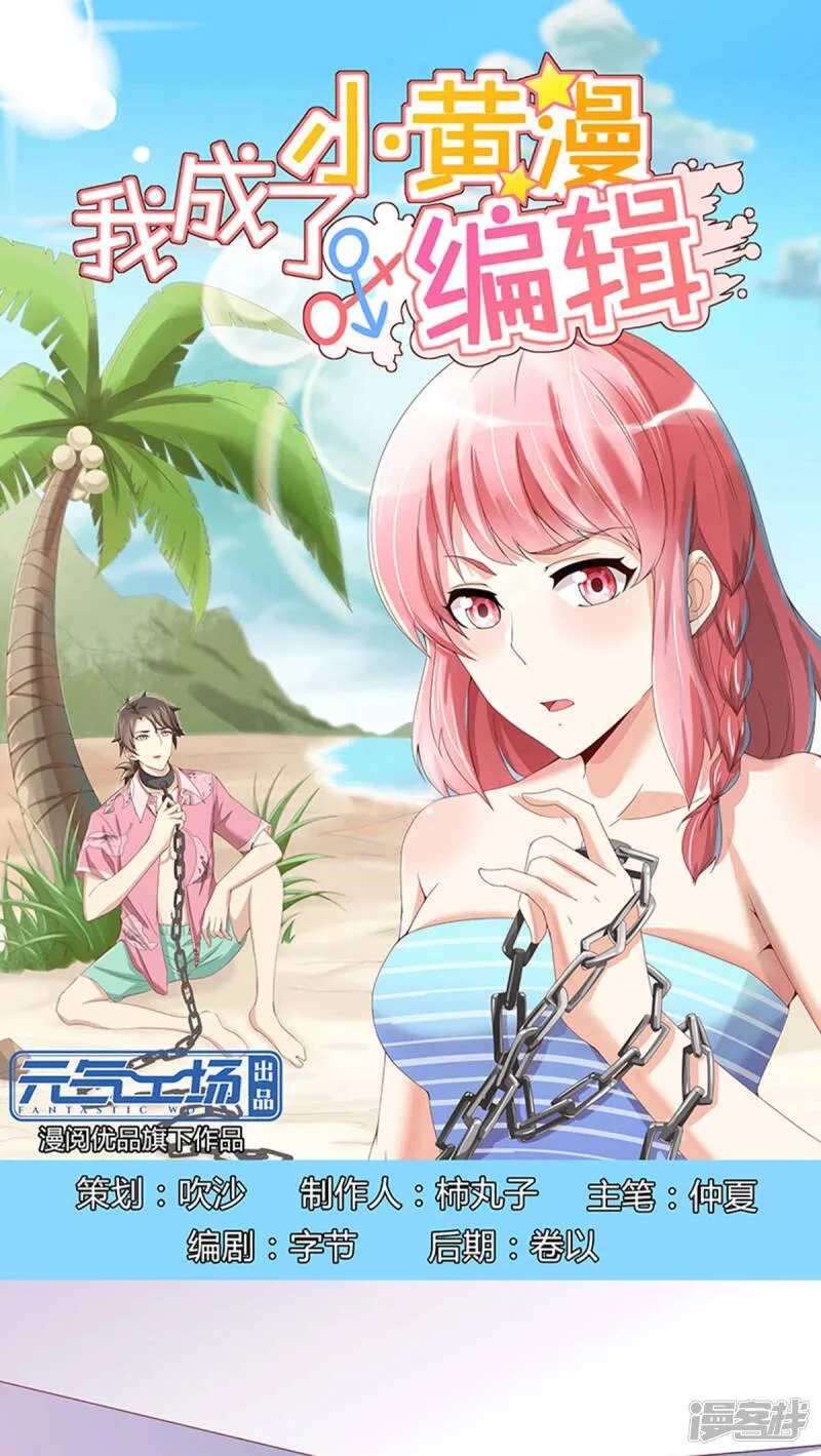 第15话 第1页