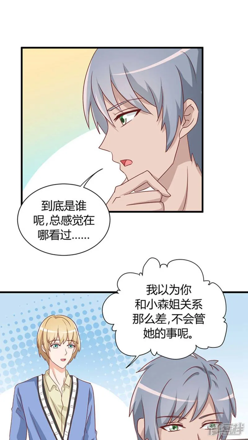 第15话 第3页