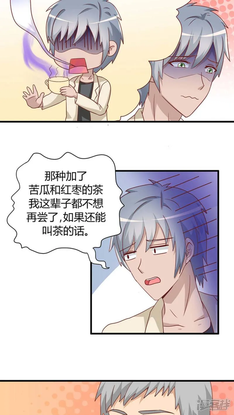 第15话 第14页