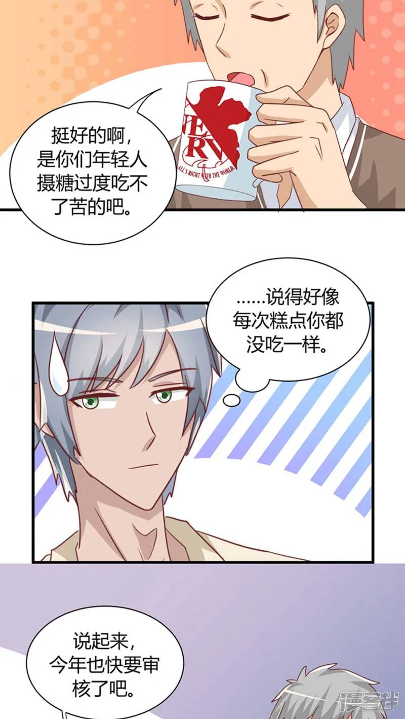 第15话 第15页